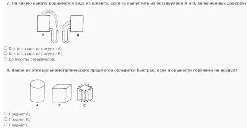 Тест на тему : Механика Задания на картинках с объяснением.