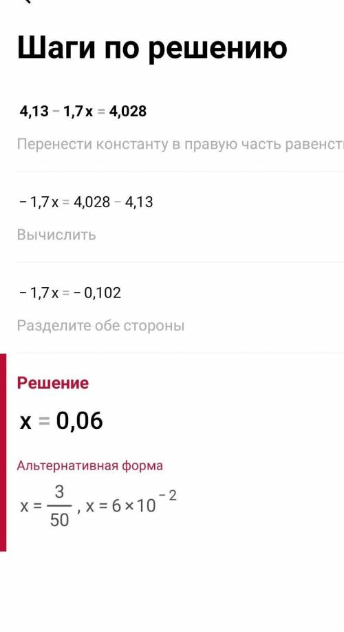 11) α: 1,15 = 0,16; 13) (x + 9,14): 7,2 = 5;15) 5,6: (x + 1,6) = 0,08;17) 4,13 – 1,7x = 4,028;решите