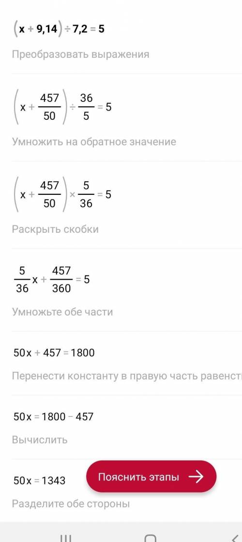 11) α: 1,15 = 0,16; 13) (x + 9,14): 7,2 = 5;15) 5,6: (x + 1,6) = 0,08;17) 4,13 – 1,7x = 4,028;решите