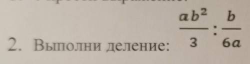 Выполнение деления пожробное решение с ответом.