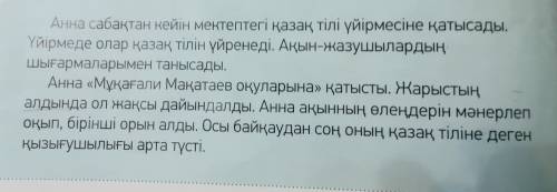 Написать этот текст своими словами и покороче.