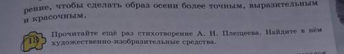 Скучная картина! Тучи без конца, Дождик так и льётся, Лужи у крыльца... Чахлая рябина Мокнет под окн