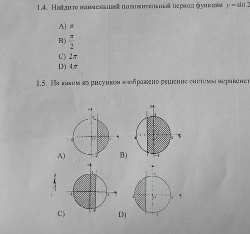 очень нужно. Если можно, то с объяснением на листке. Заранее благодарю