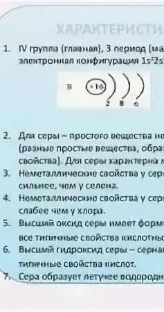 характеристика хим. вещества по месту положения в периодической таблице как на примере (нужно Галлий