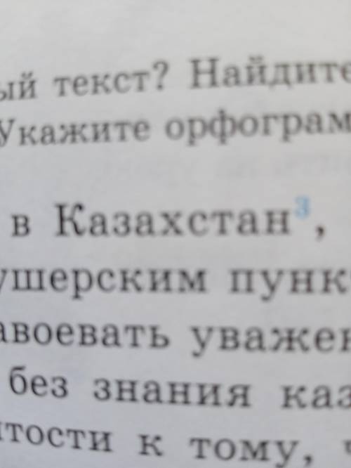 Казахстан и казахскую и культуру нужно делать не знаю что но там есть значок 3