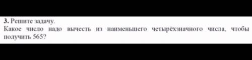 Какое число надо вычесть из наименьшего четырёхзначного числа ,чтобы получить 565? (нужно именно усл