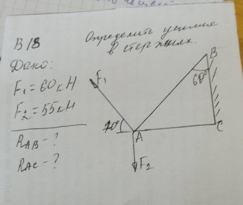 решить практическую по техно механике