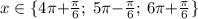 x \in \{4\pi {+ } \frac{\pi}{6} ; \: 5\pi { - } \frac{\pi}{6} ; \: 6\pi {+ } \frac{\pi}{6} \} \\