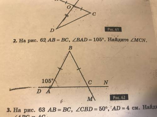 AB=BC, угол BAD=105• найдите угол MCN геометрия самостоятельная работа на чертежах 11