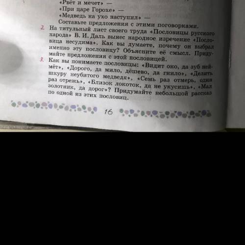 Здравствуйте, Нужен полный ответ на 2 и 3 вопросы.