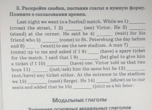 АНГЛИЙСКИЙ. РАСКРОЙТЕ СКОБКИ. Английский. согласование времён