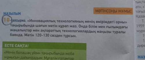 номер 10 слов можно не 120 и не 130 можно слов 40 45 примерно