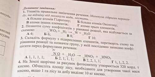 Формули манган(ІV) оксиду та ферум(ІІ) оксиду наведено: A MnO, FeO; 6 MnO2, FeO; B MnO, FeO; T MnO2,