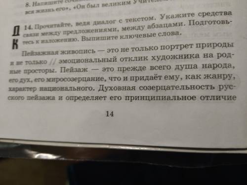 надо сжать текст в 2 раза и оставить главную мысль текста слишком сильно не сокращать