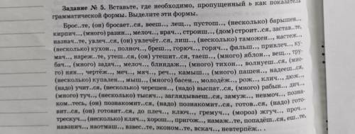 Вписать в таблицу в три столбца (существительные, прилагательные, глаголы)