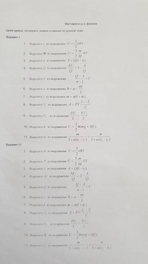 С 7 по 11 1 вар добрые люди