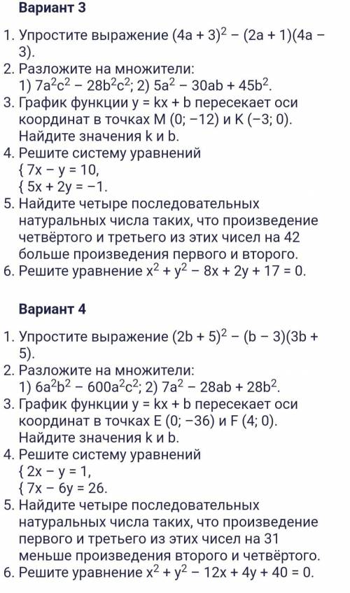 Сделайте а то не успеваю. Заранее за ответ