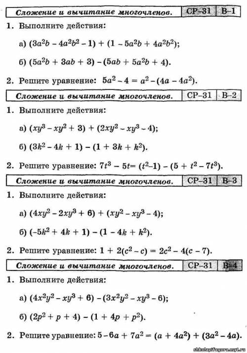 Решите все кроме уравнений