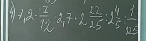 7,2×7/12×2,7×2 22/25÷2 7/5÷1/125