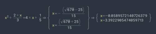 решить квадратное уравнение!! x^2+2x/3=4x+1/5