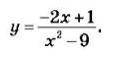 Вариант 2 1. Функция задана формулой f(х) = 2х^2 - 3х - 1. а) Найдите значение f(2). б) Определите,