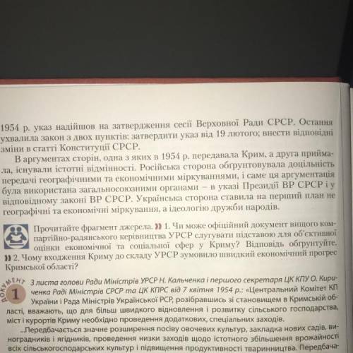 Використана загальносоюзними органам відному законі ВР СРСР. Українська сторона ставила на перший пл