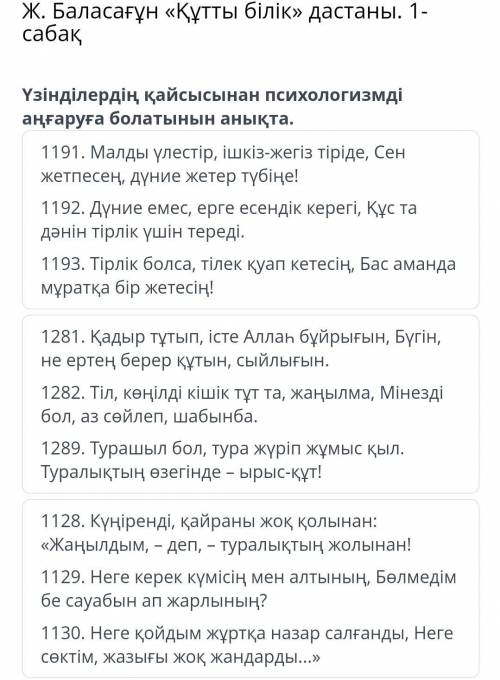 , нужно найти предложение с психологизмом