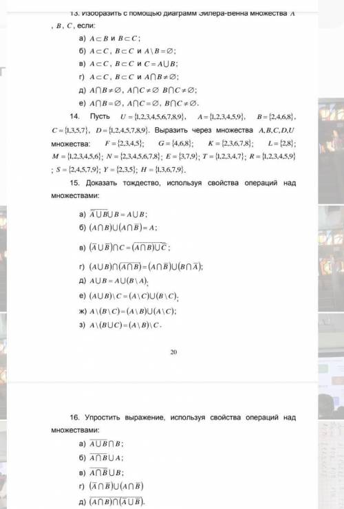 13(а,б,в)1415(а,б,в) РЕШИТЕ ЧТО СМОЖЕТЕ, БЫСТРЕЕ !