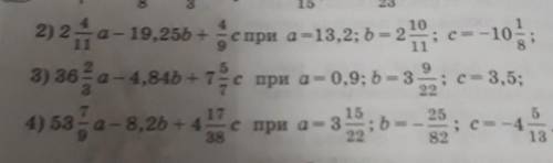 с Алгеброй номер 11, только 2 и 4