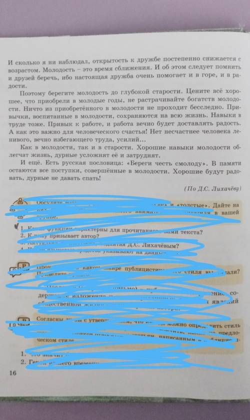 Прочитайте текст и приведите доказательства того, что этот текст относится к публицистическому стилю