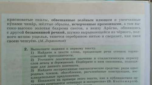 Выписать грамматическую основу (сказуемое) и определить какой вид (ПГС,СГС,СИС)