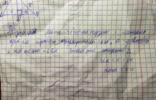 Рвзниця між гіпотенузою і катетом прямокутного трикутника = 2 см, а довжина 2 катета = 6 см Знайти с