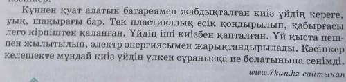 вот 3 абзац и нужна там найти подлежащие и сказуемое очень