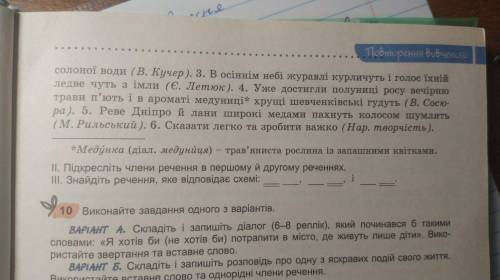 До зробыты 9 завдання 1,2,3 7 клас заболотний