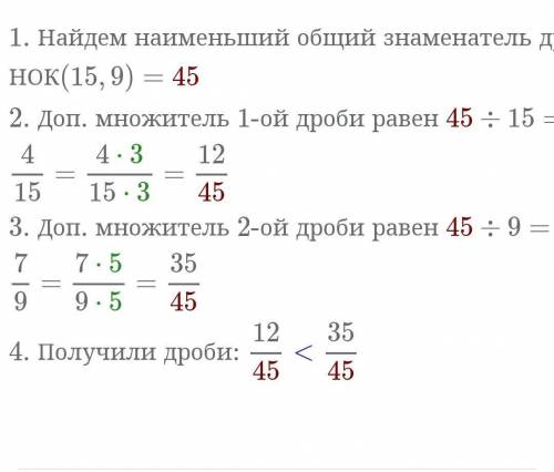 18. Сравните значение выражений:​