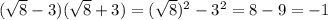 (\sqrt{8}-3 )(\sqrt{8}+3) = (\sqrt{8})^{2} - 3^{2} = 8 - 9 = -1