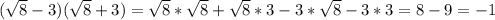 (\sqrt{8}-3 )(\sqrt{8}+3) = \sqrt{8}*\sqrt{8} + \sqrt{8}*3 - 3*\sqrt{8} - 3 * 3= 8 - 9 = -1