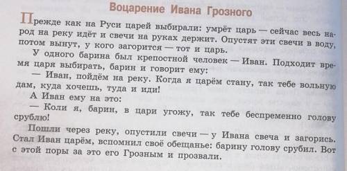 Составить 3 вопроса по этому тексту Продолжение :Царь приезжал в Воронеж корабли строить, за то ему