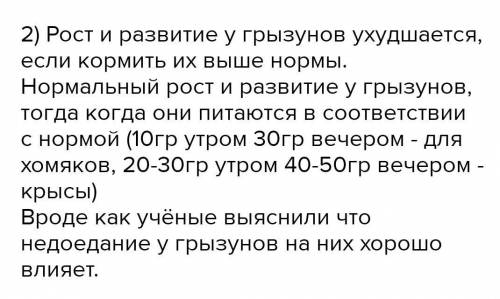 изучение влияния роста численности кроликов в зависимости от близости расположения полей с культурны