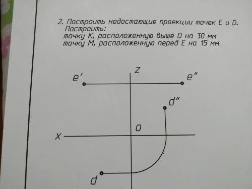 по начертательной геометрии