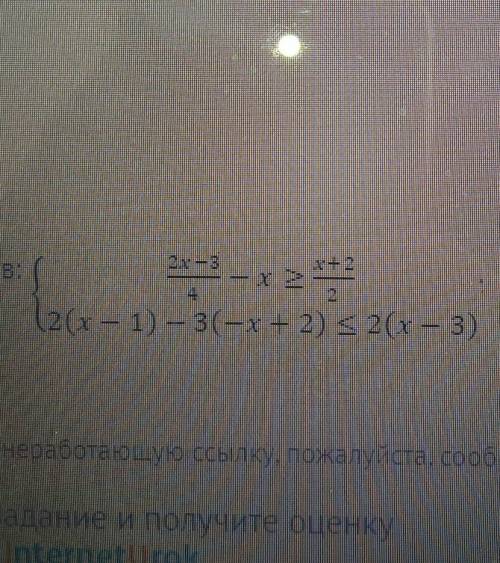 Домашнее задание: 1. Решить неравенство: 3(x-2)-2(2x+1)≤-х+7. 2. Найти объединение и пересечение мно