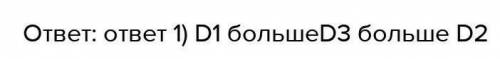 Знайти довжину ламанои D1 D2 D3 D4,якщо D1 D2=5см,D2 D3=6см, D3 D4=7см​