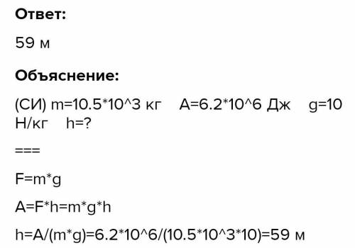 при равномерном подъеме из шахты нагруженной углем бадьи массой 500 кг была произведена работа 150 0