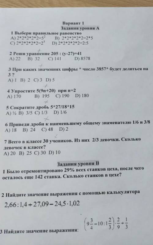 сделать 1 вариант очень надо только не удаляйте