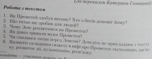 До іть будь ласка це зарубіжна література 6 класс