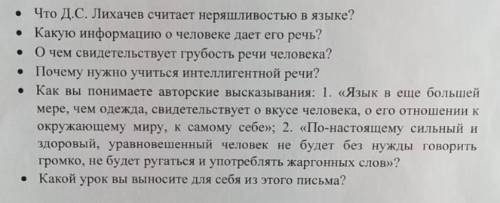 ответьте на вопросы из фотографий! Неряшливость в одежде — это прежде всего неуважение к окружающим