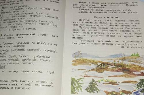 Надо решить что записывать в тетрадь, а что устно. Остальное я сам. 5 упражнение в задании написано