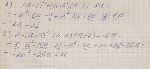 Упростите вырожение 9 номер 3-4 пример и 10 задание 3и4 пример​