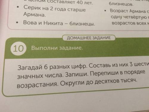 решить 10 задание напишите правильный ответ