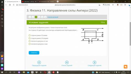 На рисунке изображена рамка с током в магнитном поле. На сторону CD действует сила Ампера направленн